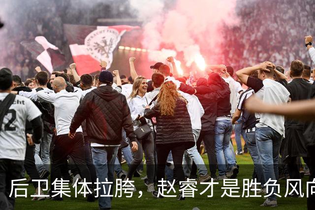 后卫集体拉胯，赵睿才是胜负风向标，进攻乏力郭士强为啥不用林葳
