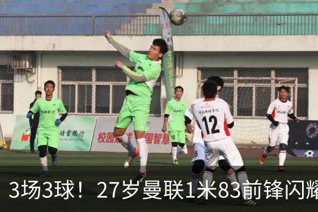 3场3球！27岁曼联1米83前锋闪耀世界杯：成维尼修斯最佳搭档冲冠